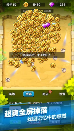 单机刷刷刷  v1.0.2图1