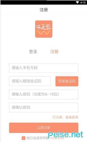 味来哒  v1.0.0图2