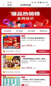 头等生活  v0.0.9图2