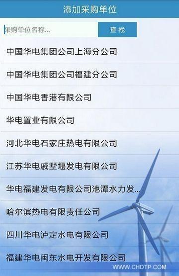 华信