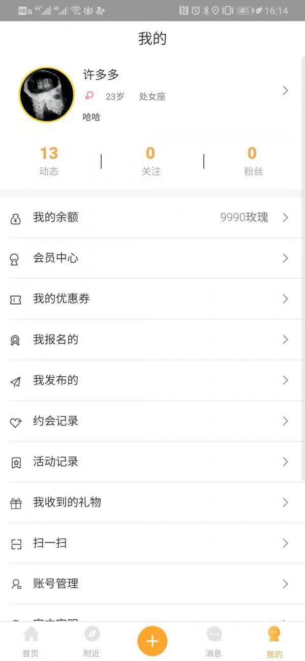 找鱼  v2.0.2图4