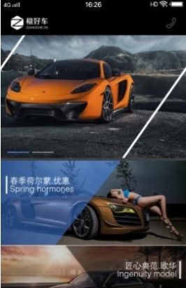 租好车