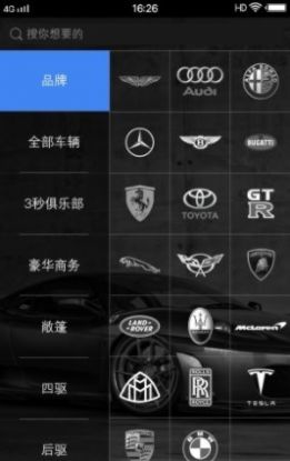 租好车  v1.0图2