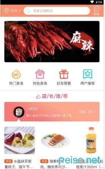 味来哒
