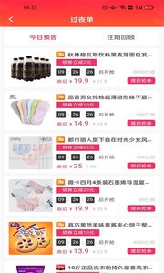 头等生活  v0.0.9图3