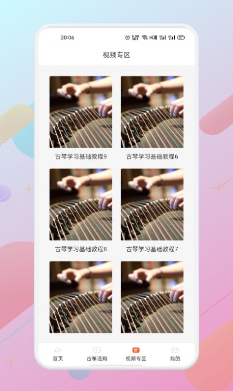 iguzheng爱古筝  v3.1.5图2