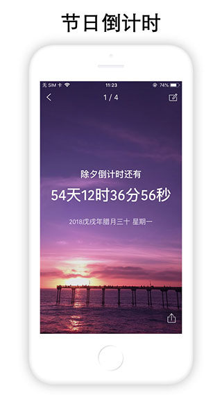 时间规划局  v7.0图1