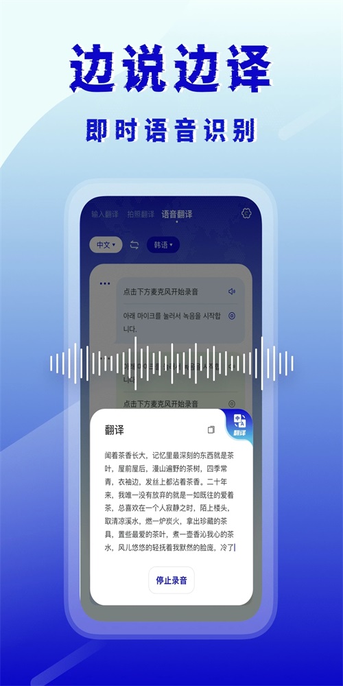 韩语翻译  v4.36图1