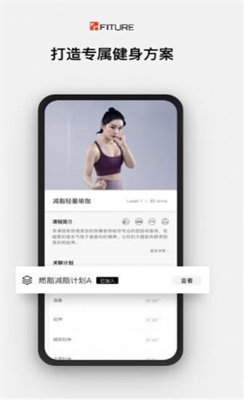fiture健身  v3.35.1图1