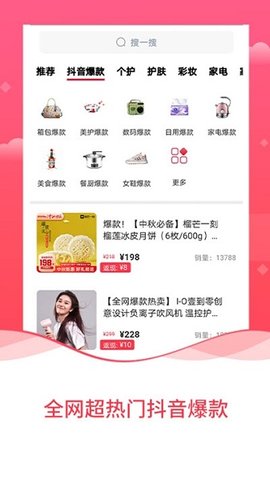 抖宝小店  v3.0.0图1