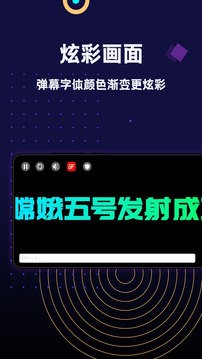 手持弹幕LED  v1.4.6图1