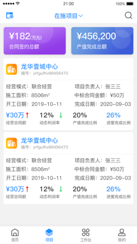 优企云  v1.1.7图3