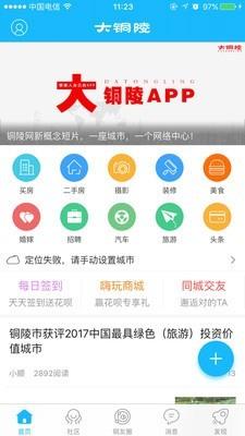 掌上铜都  v5.4.2图1