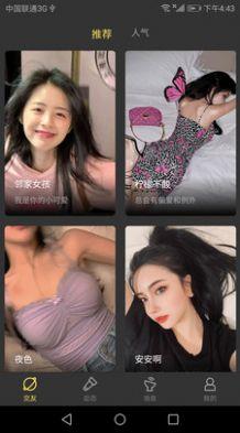 爱话  v1.0.4图2