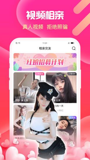 伊伴黑夜约会相亲