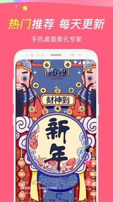 主题透明壁纸  v1.6.3图3