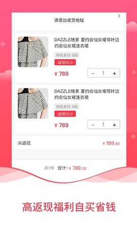 抖宝小店  v3.0.0图3