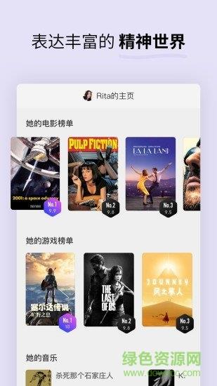 soda社交android  v1.6.5图1