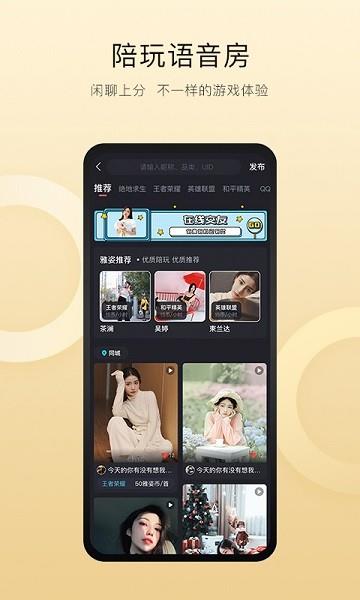 雅姿网交友