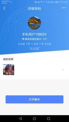蓝海商信