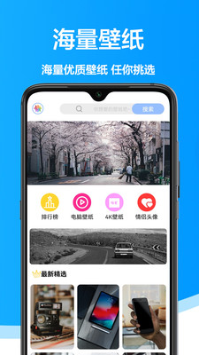 手机壁纸君  v1.0.0图3