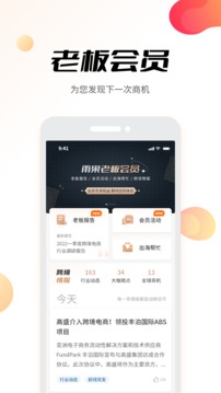 雨果网  v7.4.4图2