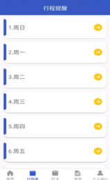 苔苔日记  v1.0图3