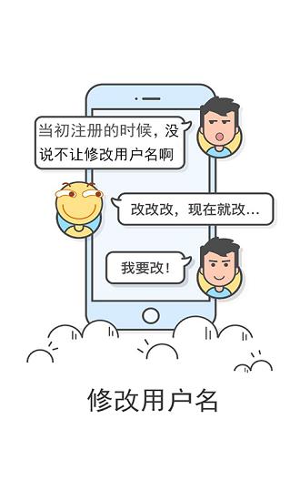 流星社区免流  v2.1.0图1