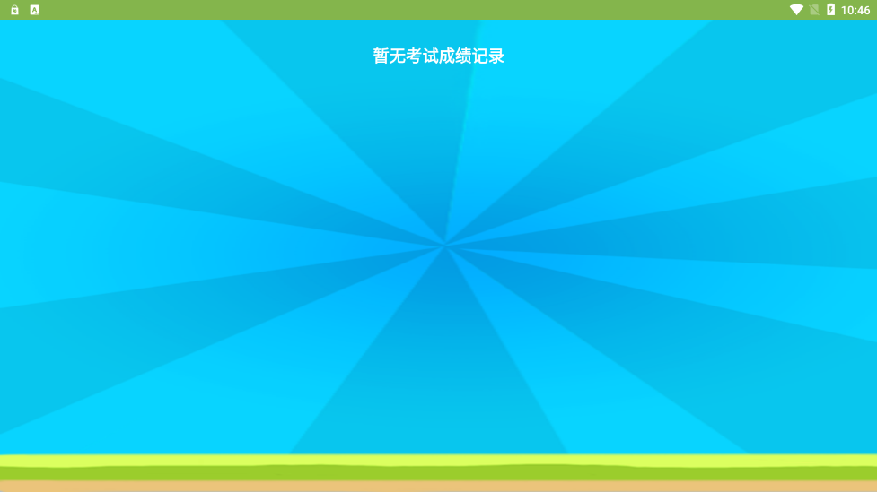 儿童宝宝数学练习  v1.030图1