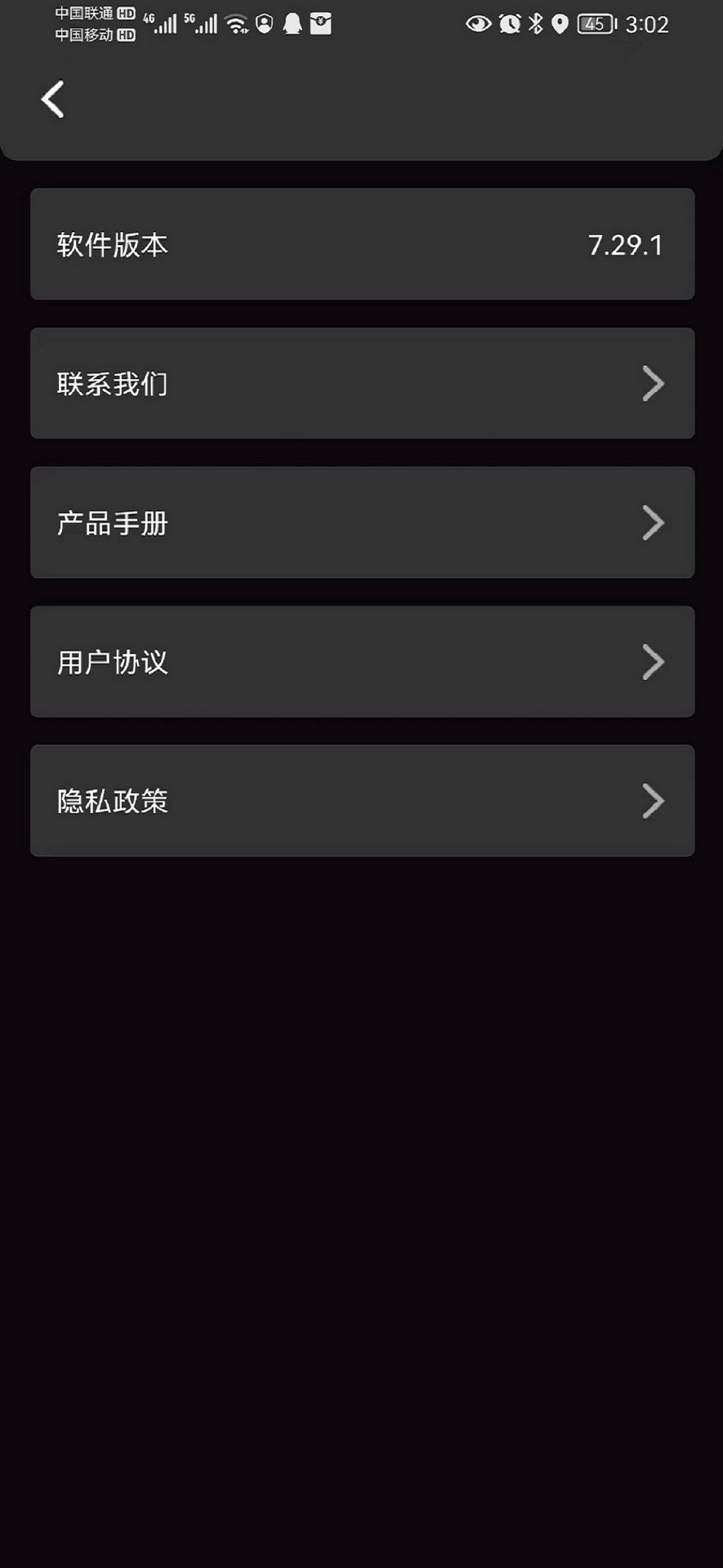 蔚乐补光灯  v1.0.6图3