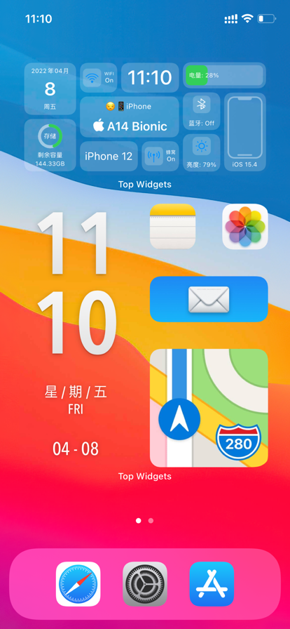 万能小组件  v2.2.1图2
