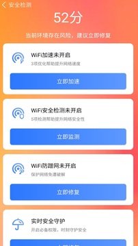 手机清理王