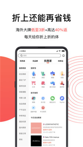 55海淘  v8.14.8图1