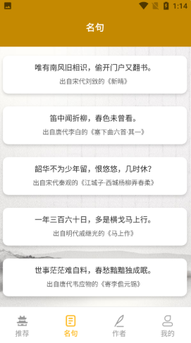 牡丹古诗文  v1.0.0图3