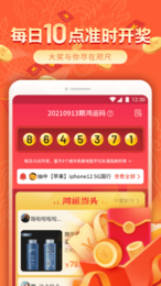 鸿运铺子  v1.0.0图3