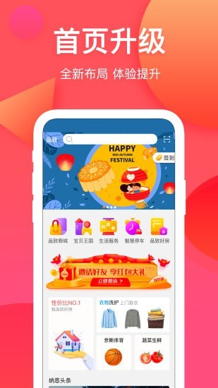 纳思品致  v3.7.5图2
