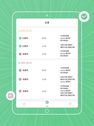康言服药提醒  v1.0.0图1
