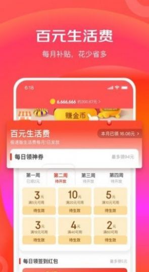 京东特价