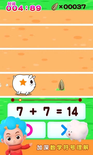 奔跑吧仓鼠  v1.2.8.0图2