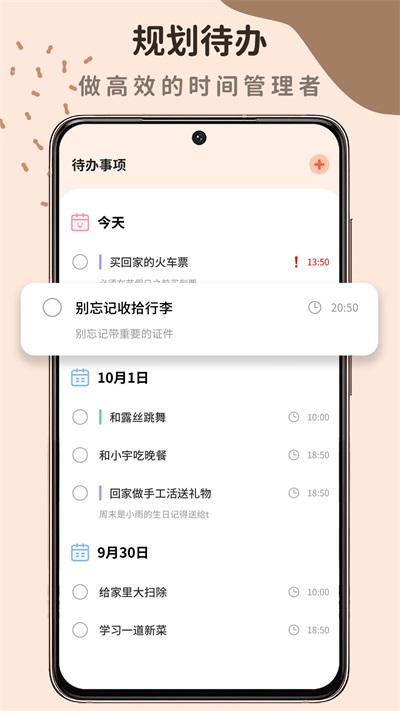 自律自习室  v1.0.0图2