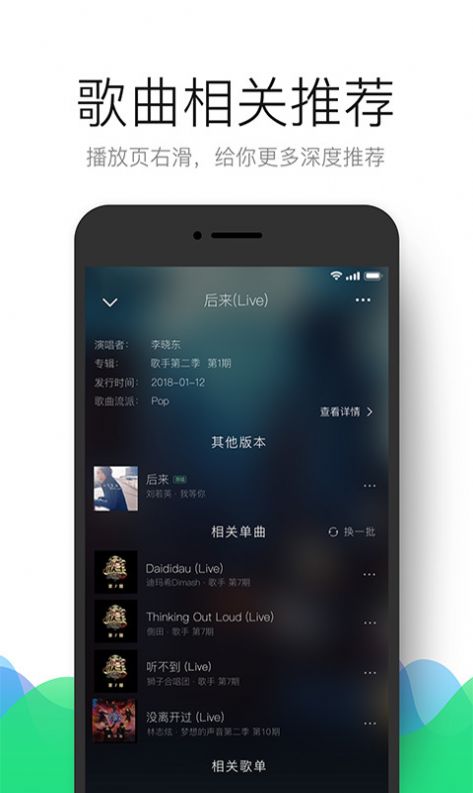 QQ音乐鸿蒙版