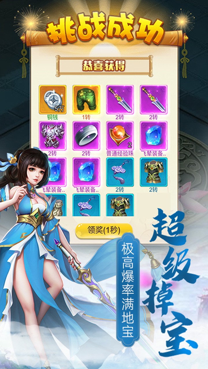 天堂之冠
