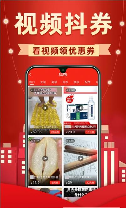 买菜价  v1.0.79图1