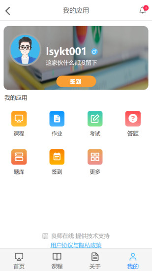 云上学堂  v1.1图2