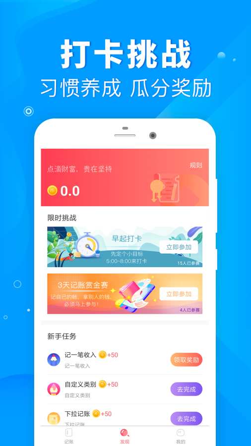 懒人记账  v1.6.9图1