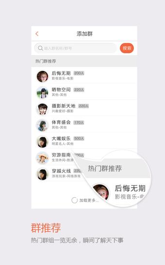 手机飞信  v5.5.7图3