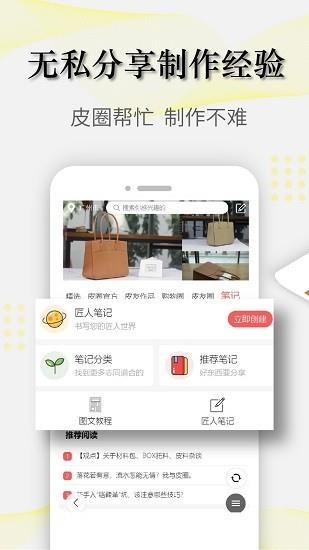 皮圈最新版