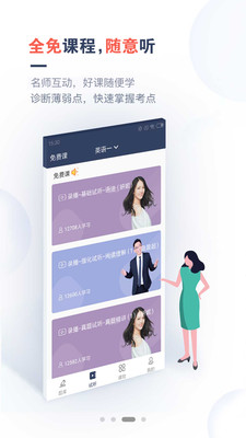 考研题库通  v1.0.0图2