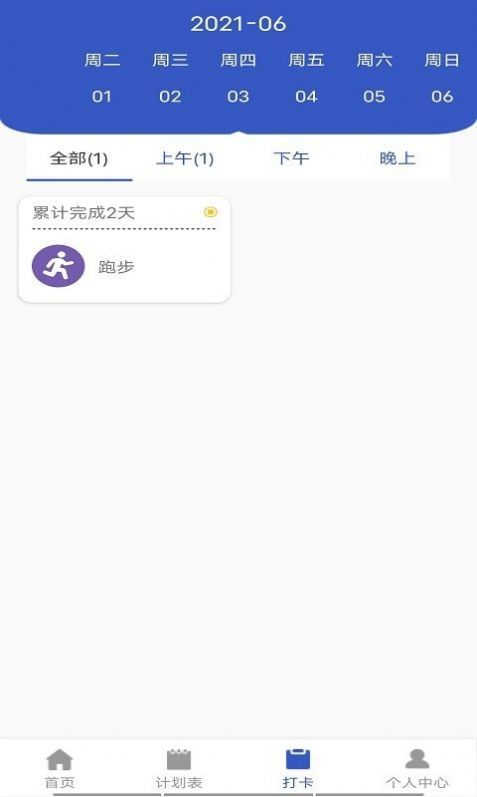 贝贝手账  v1.0图1