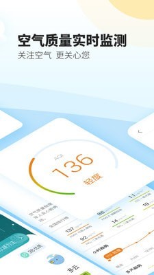 最美天气通
